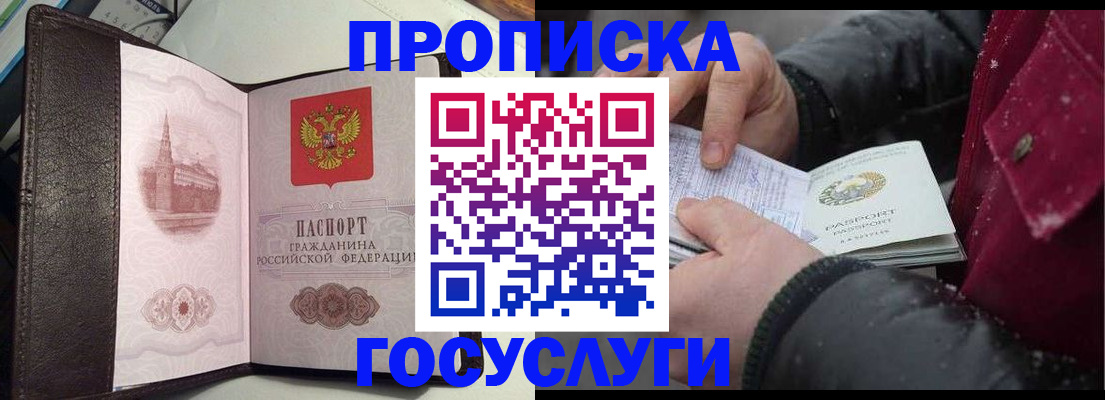 миграционный учет в Татарске