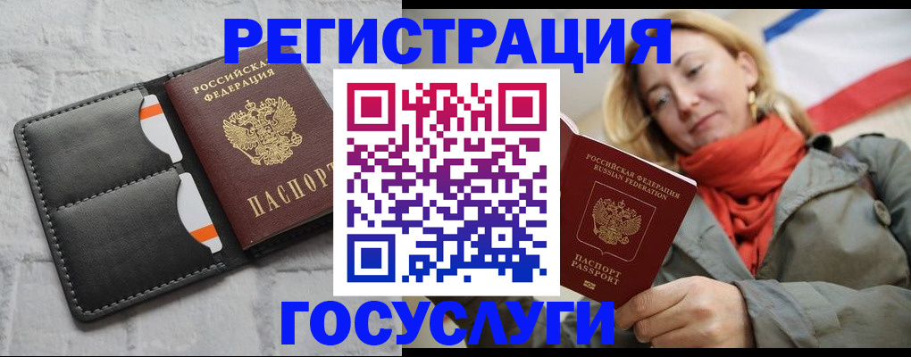 временная регистрация для школы в Татарске