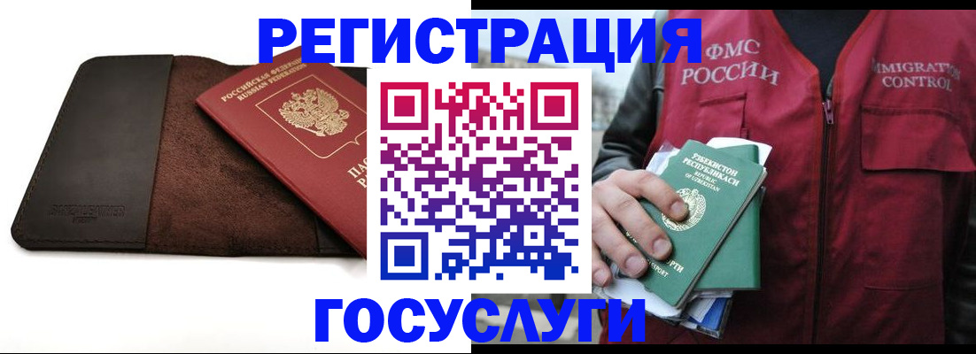 временная регистрация для всех в Татарске
