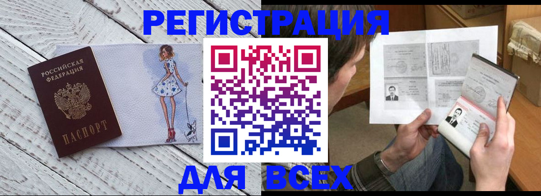 временная регистрация гарантия в Татарске